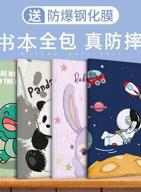 适用酷比魔方iPlay50mini pro保护套8.4英寸掌玩mini 2 4G全包防摔Cpad外壳CUL3JT平板电脑mini3ultra防摔套