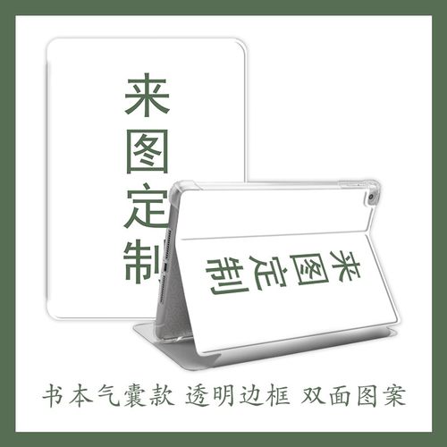 bah3保护套华为私人定制