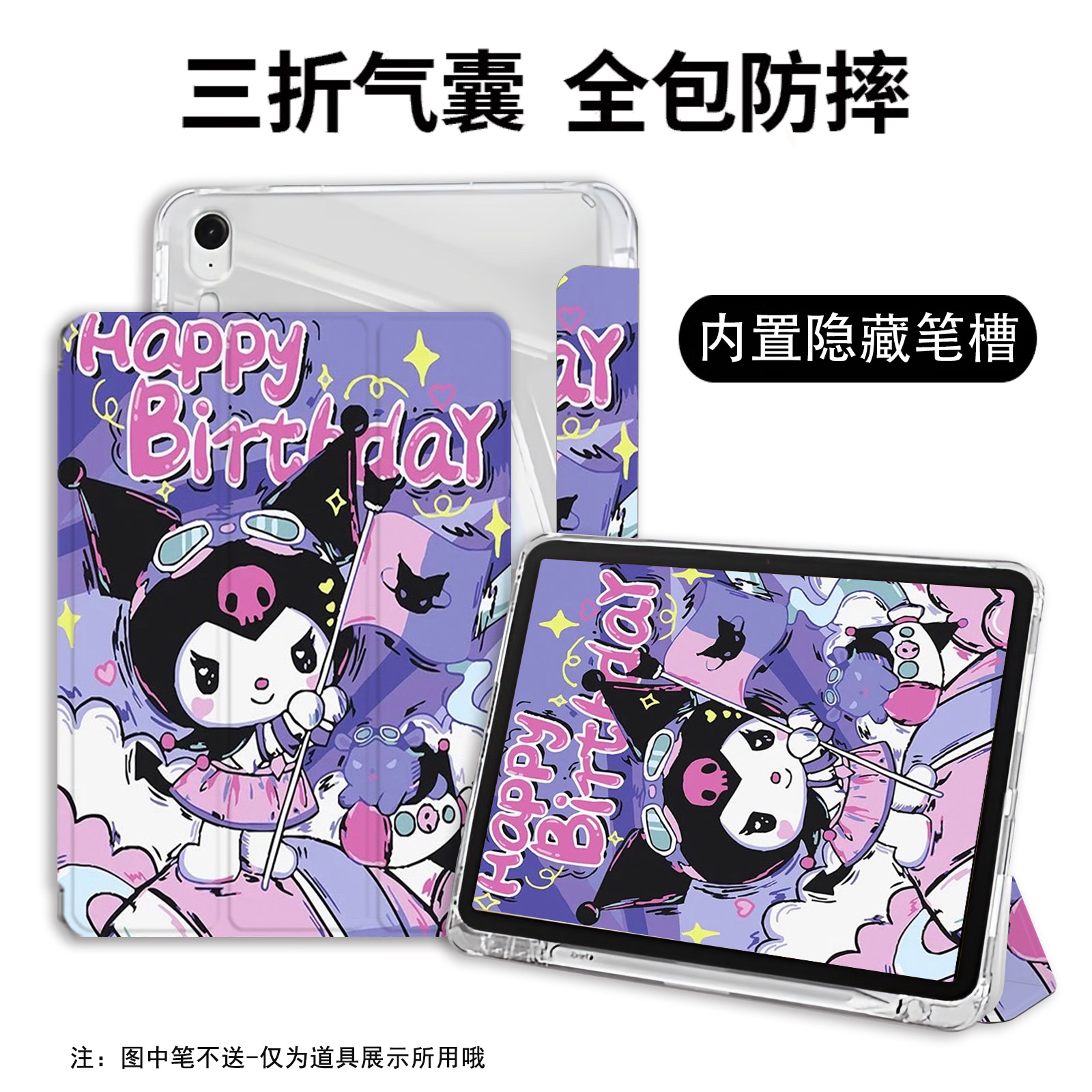 三星s9fe平板保护套带笔槽Tabs8