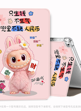 适用ipad第六代保护壳2018款苹果a1893保护套9.7英寸a1954全包ipadpro11防摔a1823皮套mini5卡通Air1硅胶软壳