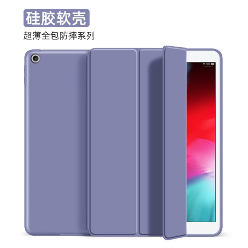 ipad2021保护套笔槽ipad9平板壳