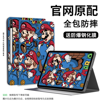 三星a7平板保护套tabs7s7fe壳