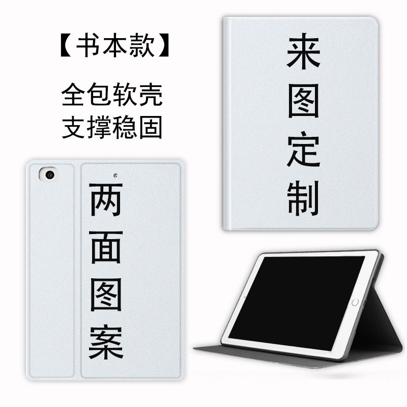 适用来酷平板p116a保护套定制壳