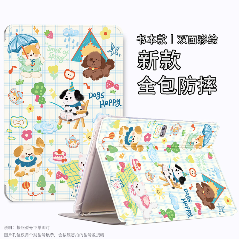 适用读书郎C12/c12Pro保护套t100