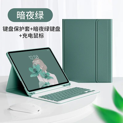 华为擎云c5e平板保护套键盘鼠标