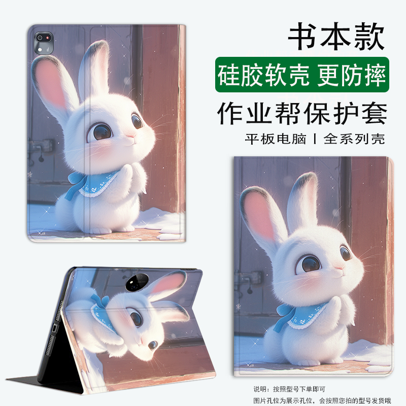 荣耀畅玩2平板电脑保护套9.6英寸