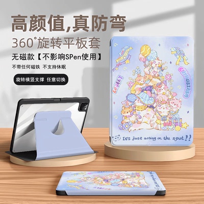 三星s10平板保护套360度旋转S10+