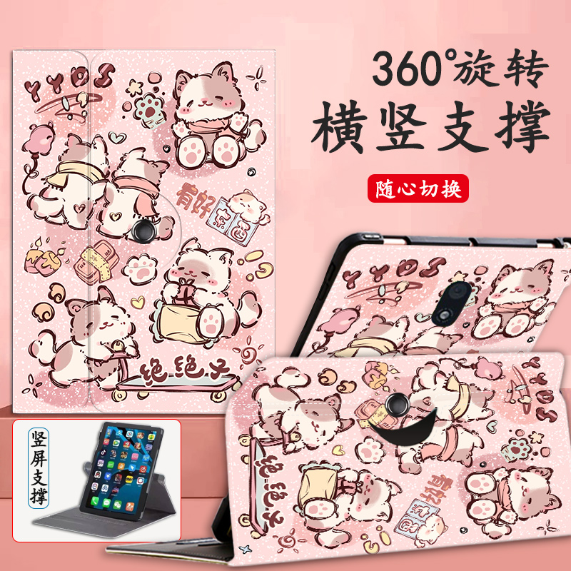 作业帮T20学习机保护套360旋转壳