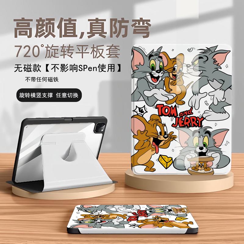 无磁铁三星TabS9保护套S8Ultra壳