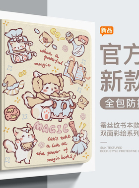 步步高s3pros保护套a7学习机a2平板p22h190软壳s6家教机s1w防摔s1pro全包s5c皮套a3卡通x2p硅胶smart s2适用