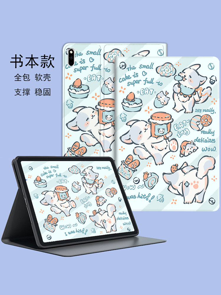全包防摔 可爱卡通 带笔槽 送钢化膜 支撑
