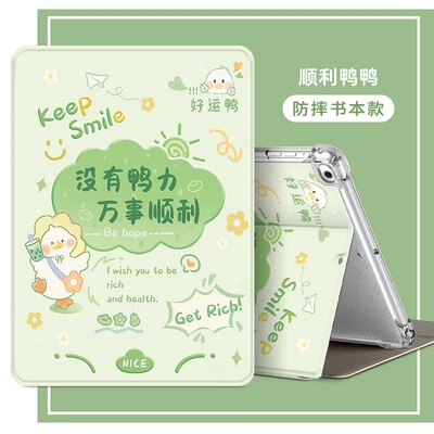 适用联想小新平板progt保护套11