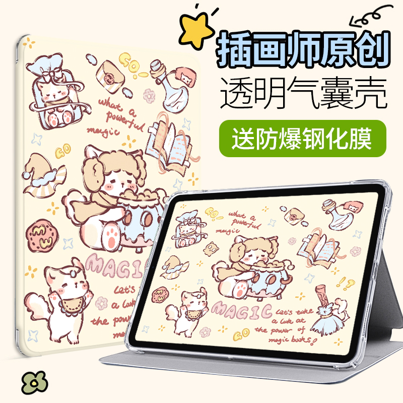 优学派u80保护套U26/U27/U32