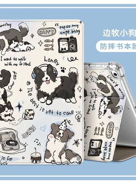 优学派S18 pro保护套10.1寸S17学生平板U36+pro全包硅胶软壳S16卡通防摔u29支撑壳s18学习机u36+皮套u22适用