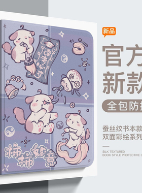 适用联想小新padtbj606f保护套padplus11.5平板2024pad11电脑10.6英寸壳拯救者Y700二代外壳pro12.6卡通皮套