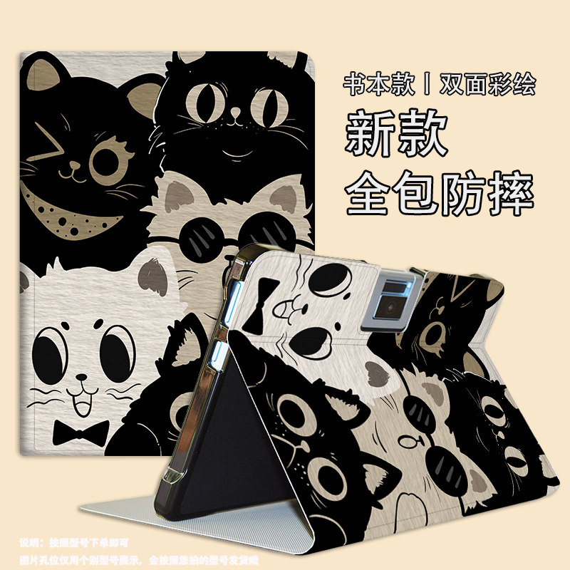 适用联想小新平板11寸保护套