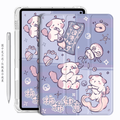 redmipadpro保护套三折2024新款