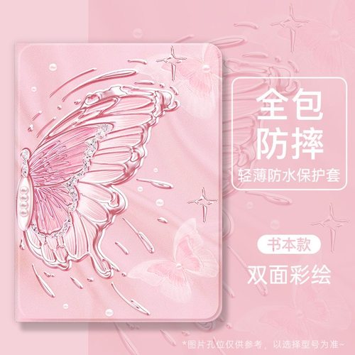 适用优学派u86保护套yxpumix6壳