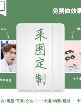 联想小新padtbj606f保护套TB-J606F启天k11个人定制j607f平板j716f联系小新pad11寸padplus皮套Pro11.5壳适用