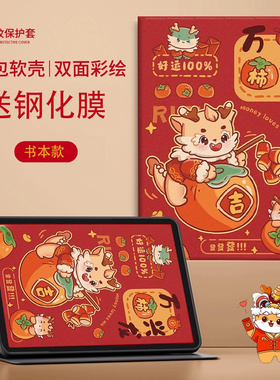 步步高家教机smart s2保护套s3pro翻盖壳9.7寸龙年s5学习机保护壳s1a折叠防摔带支撑翻书式网课电脑外壳适用