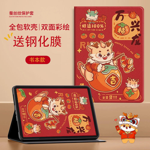 步步高家教机smarts2保护套s3