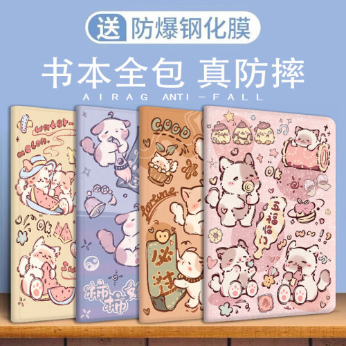 ipadpro第二代保护壳11英寸