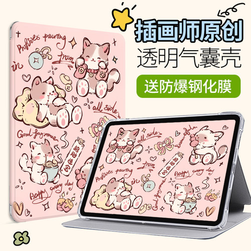 荣耀平板5保护套10honortablet5