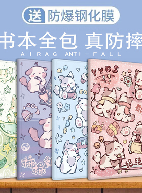 适用ipad air m2保护套2024新款苹果平板ipadair11英寸保护壳ipadari13寸全包Air6防摔A2902卡通A2925皮套M2