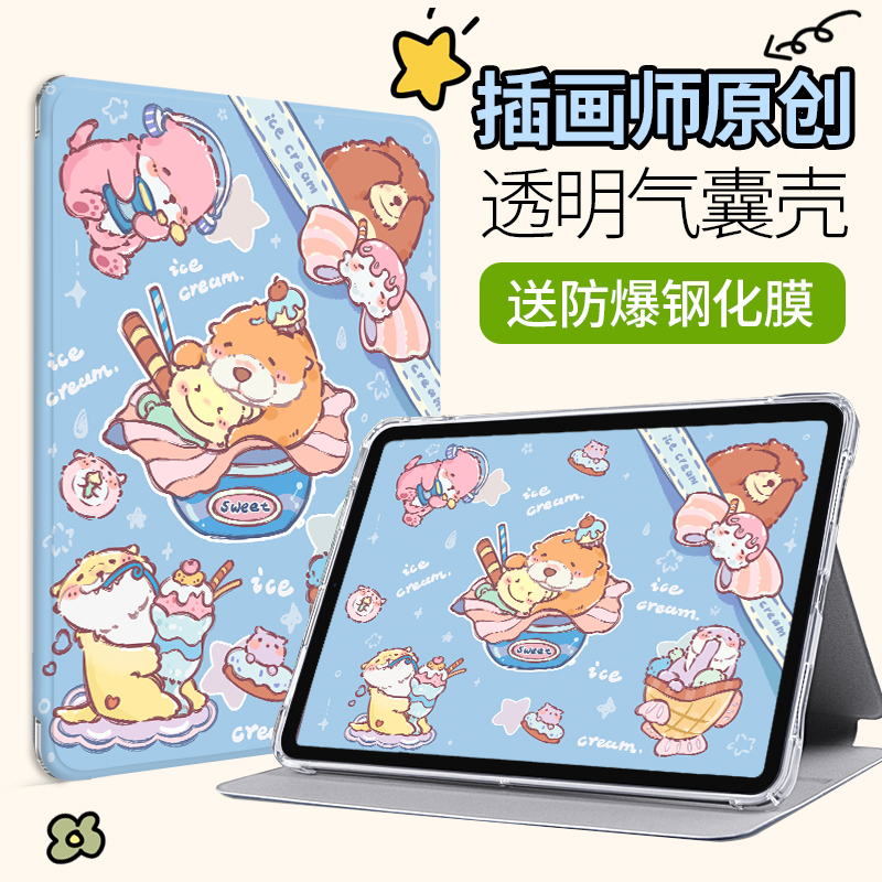 华为mate学生平板保护壳ipad电脑