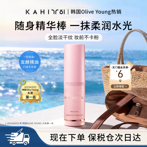 韩国可熠小粉棒淡化细纹妆前打底