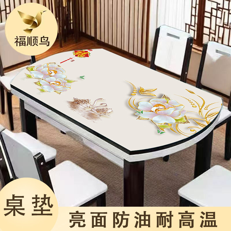 桌布防水防油中式椭圆形餐桌桌垫耐高温pvc软玻璃水晶板免洗盖布