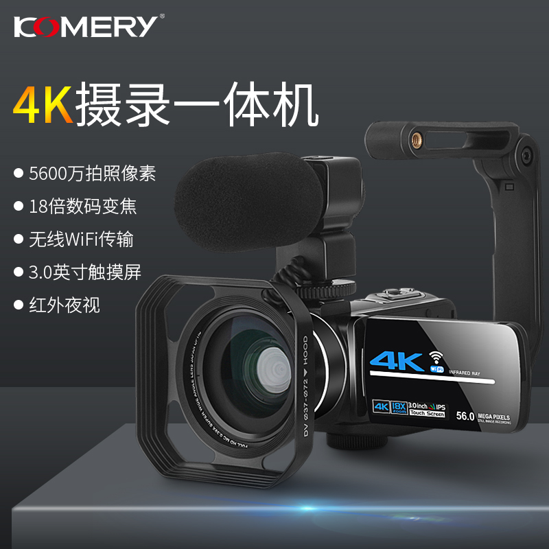 komery40倍变焦高清摄像