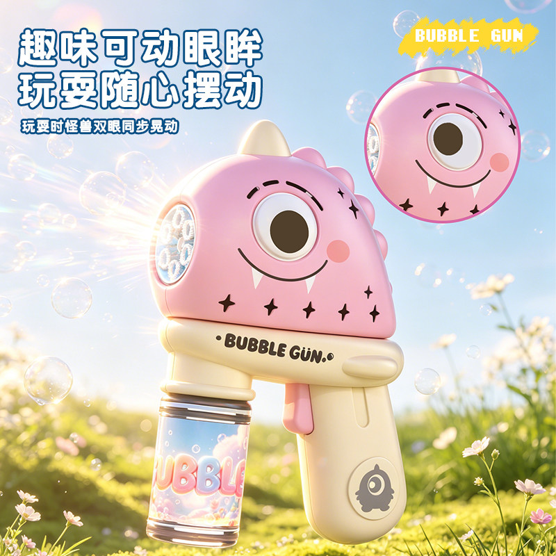 儿童泡泡机玩具怪兽泡泡机