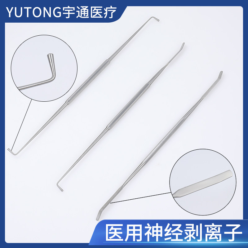 骨科器械 微创 神经根剥离子 脊柱颈椎腰椎钉棒 神经剥离器 剥离