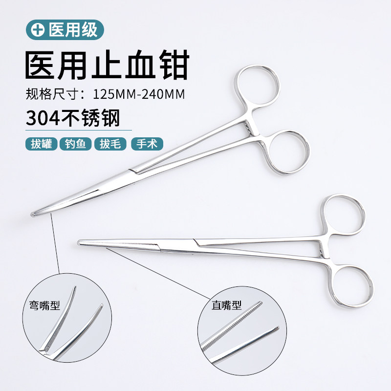 医用加厚不锈钢止血钳外科手术缝合持针钳小号弯头多功能宠物拔毛