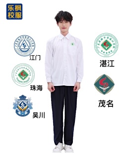 省实各校区礼服校服长短衬衫领带西裤女生短裙领花