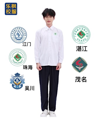 省实各校区礼服校服长短衬衫领带西裤女生短裙领花