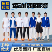冬天运动服加绒加厚 湛江一中夏天运动服校服短袖 西裤 衬衫 套装 西装