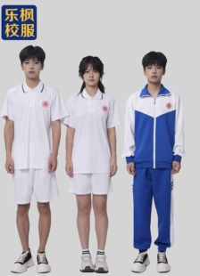 湛江市寸金培才学校夏季运动服礼服冬季外套长裤加绒加厚