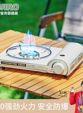 野餐炉具户外露营大火力卡式炉煮茶烧水火锅烧烤野外炉灶具TH2