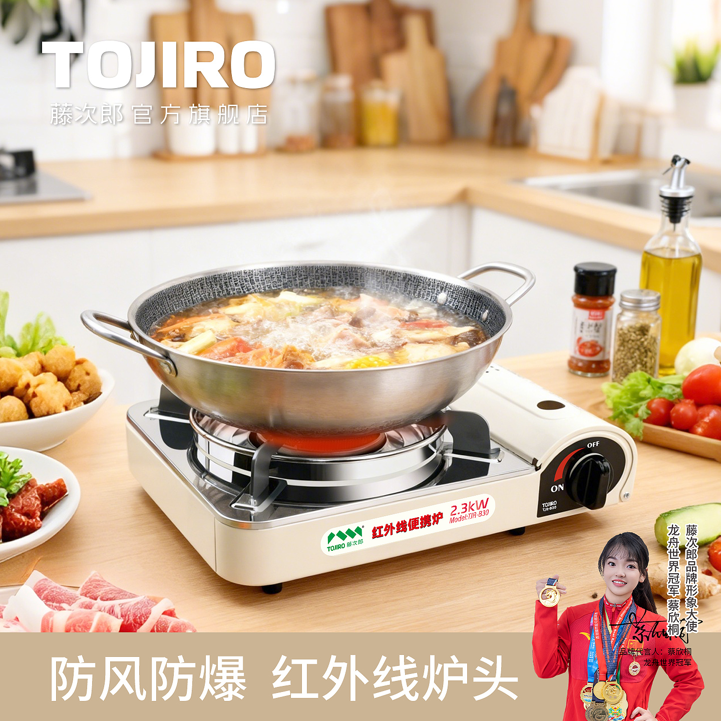 藤次郎防风露营饭店安全防爆