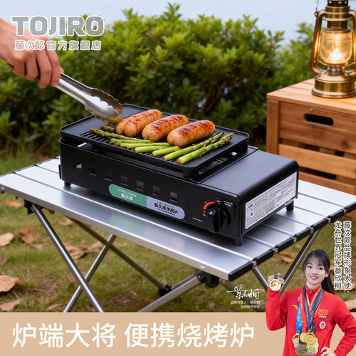 配件烧烤炉千石烤盘烤网