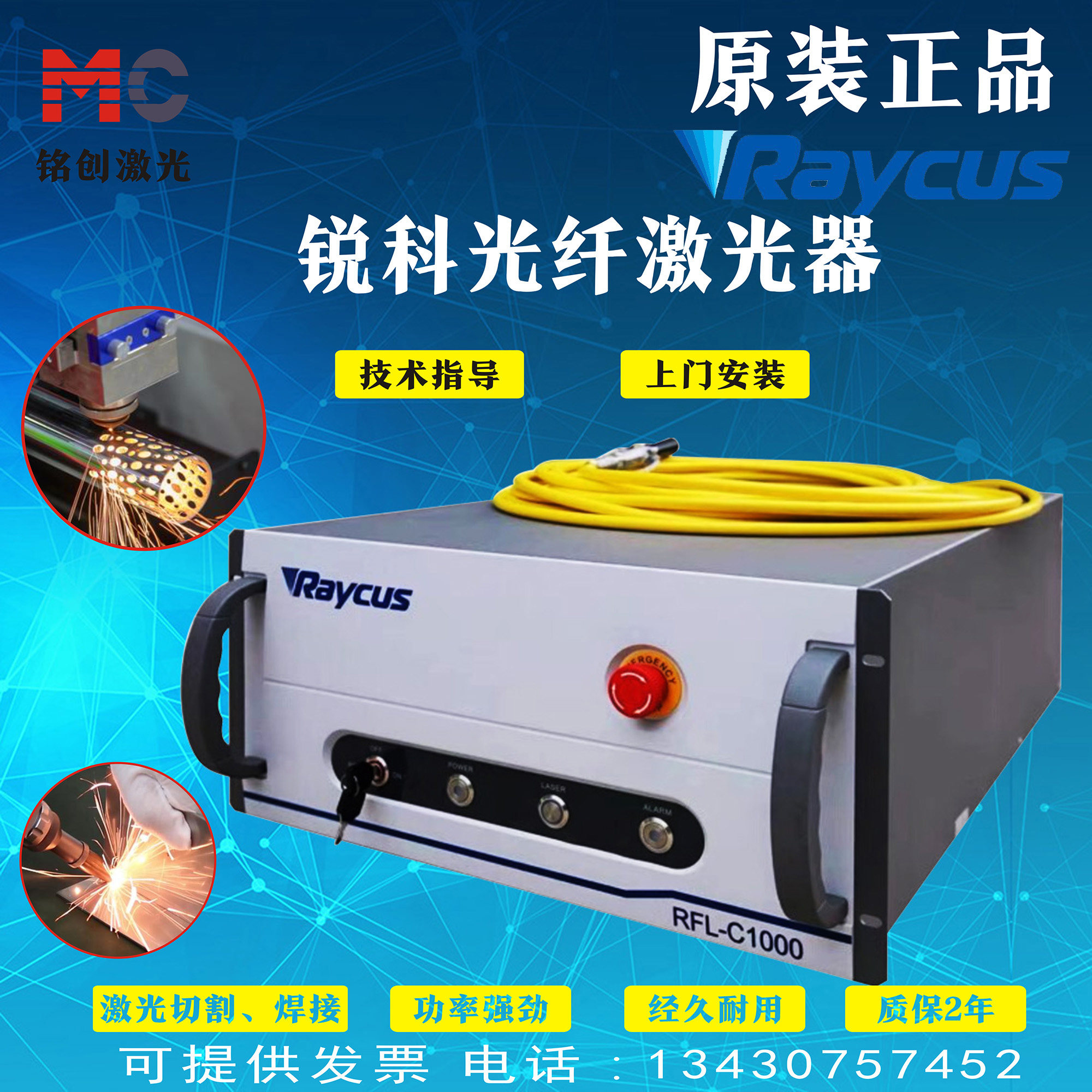 raycus大功率激光器光纤激光切割机激光发生器rfl-c500w/b/15/w