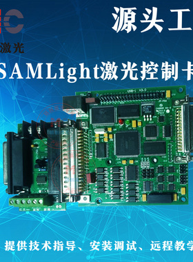 SAMLight激光打标卡德国控制卡SAM-USC-1光纤打标卡SCAPS激光卡
