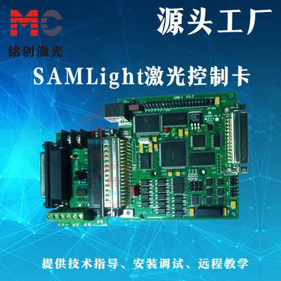 SAMLight激光打标卡德国控制卡
