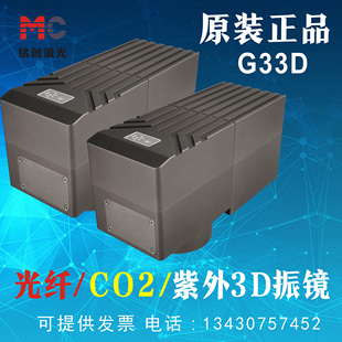 20W光纤30W紫外50WCO2激光打标机G3 3D振镜不规则曲面圆弧面雕刻