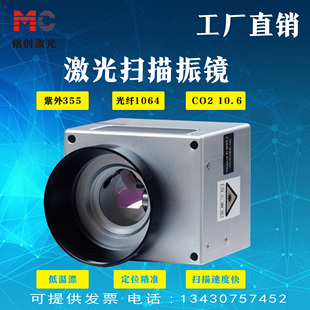 光纤激光打标机扫描头光纤CO2紫外355用双红光定位SCAN-10