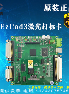金橙子3D打标软件EzCad3激光打标控制卡光纤紫外三代DLC镭雕板卡