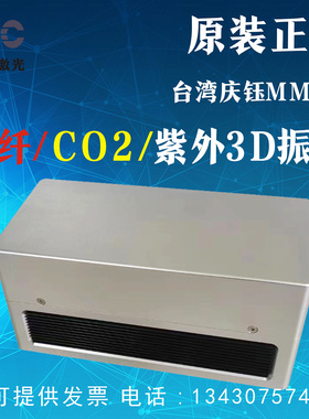 台湾庆钰MM3D激光打标动态聚焦3D振镜三轴Markingmate打标头光纤