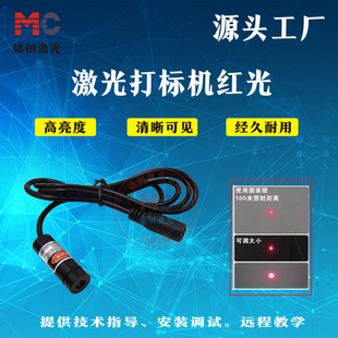 外置红光固定座激光打标机红光指示器定位支架激光发射器结构件